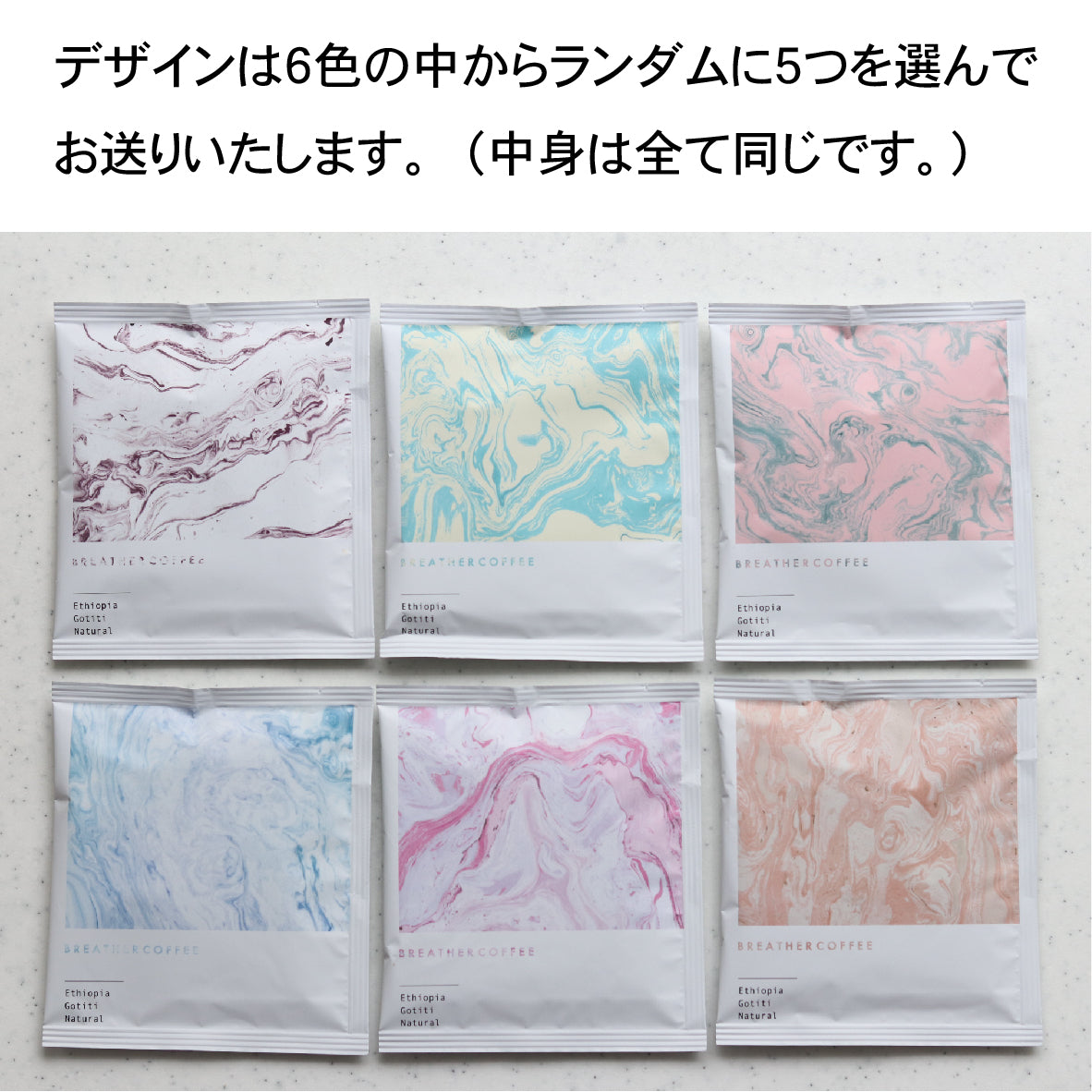 Drip Pack ドリップパック x5(エチオピア)