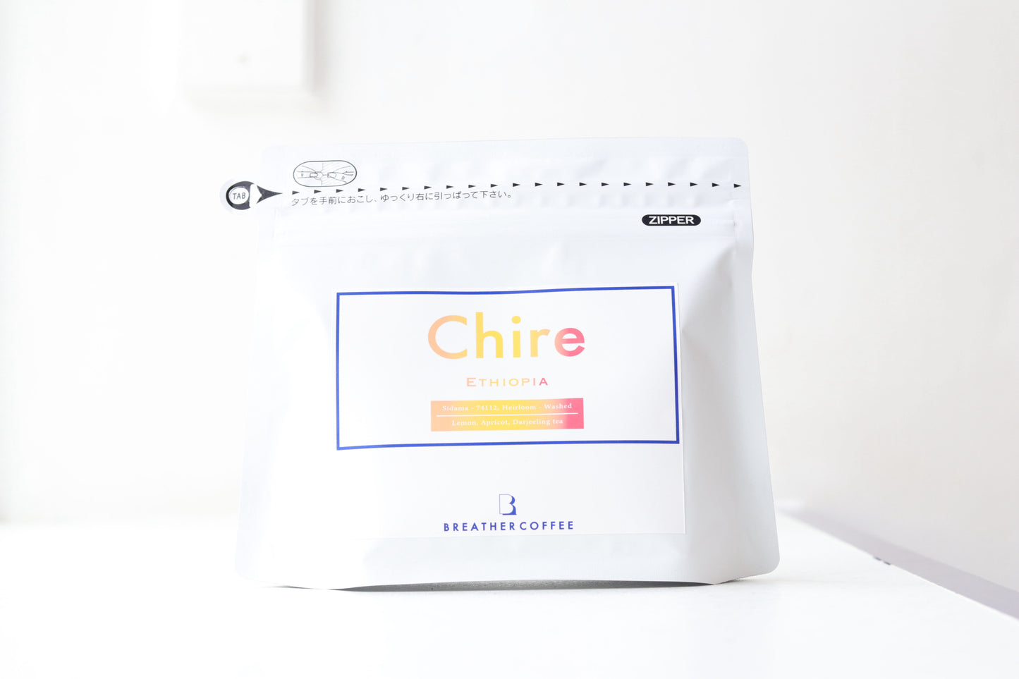Chire エチオピア