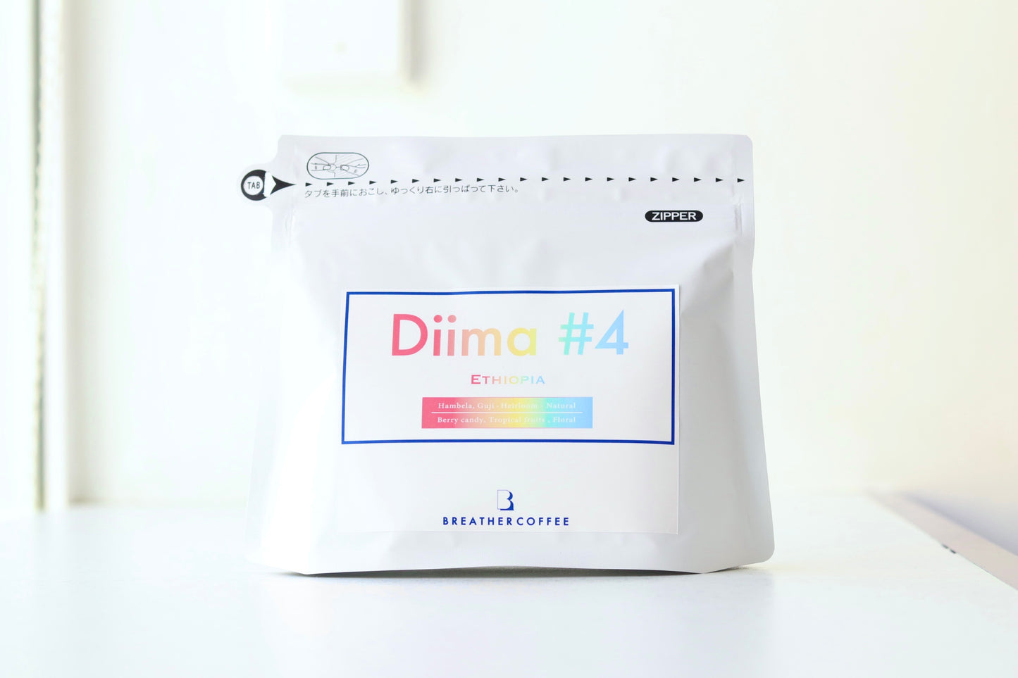 Diima #4 エチオピア